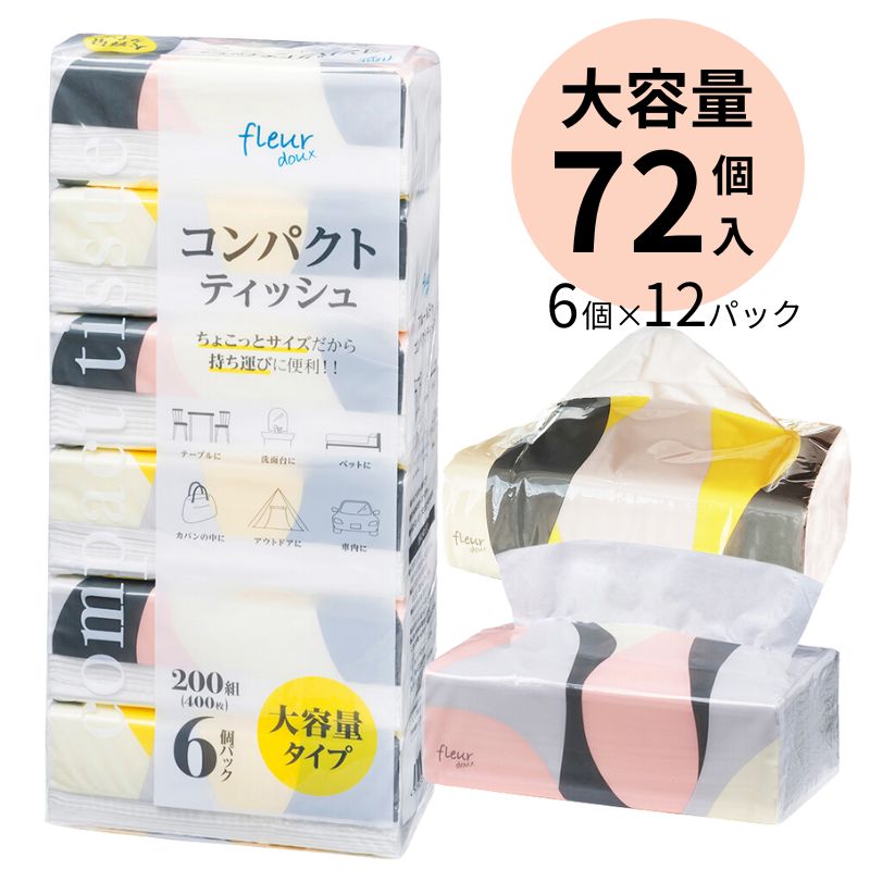 （まとめ）TANOSEE ペーパータオルダブルタイプ〔レギュラー〕 400枚（200組） 150パック まとめ） TANOSEE ペーパータオル ダブルタイプ（レギュラー） 200組 1