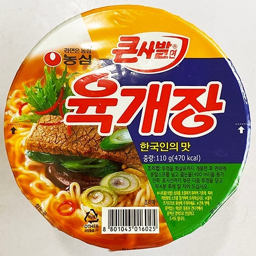 農心 ユッケジャン　サバル麺　 大　110g x 16個 韓国 食品 食材 インスタント ラーメン 乾麺 農心 防災グッズ 防災用 非常食