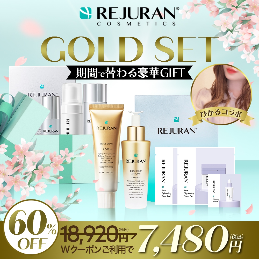 Qoo10] リジュラン 【ひかるコラボ メガ割セット】 リジュラ : スキンケア