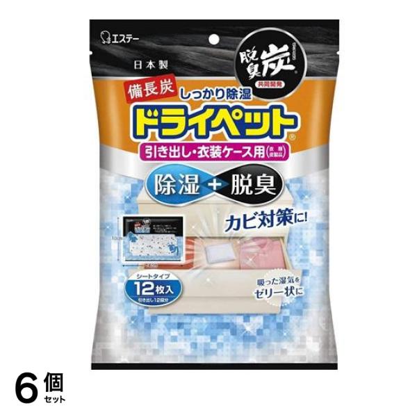 備長炭ドライペット 引き出し・衣装ケース用 12枚入 6個セット