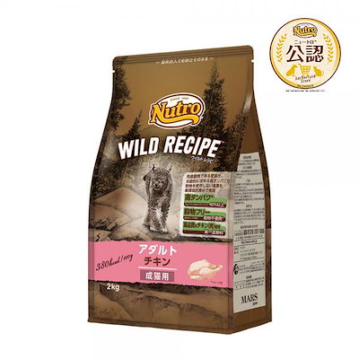 他サイト： ニュートロ ワイルドレシピ キャット アダルト チキン 成猫用 2kgの商品画像