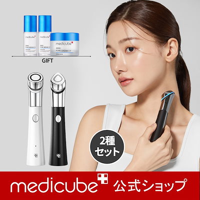 【ります】 medicubeセット ダーマエアショット/スキンブースターショット します