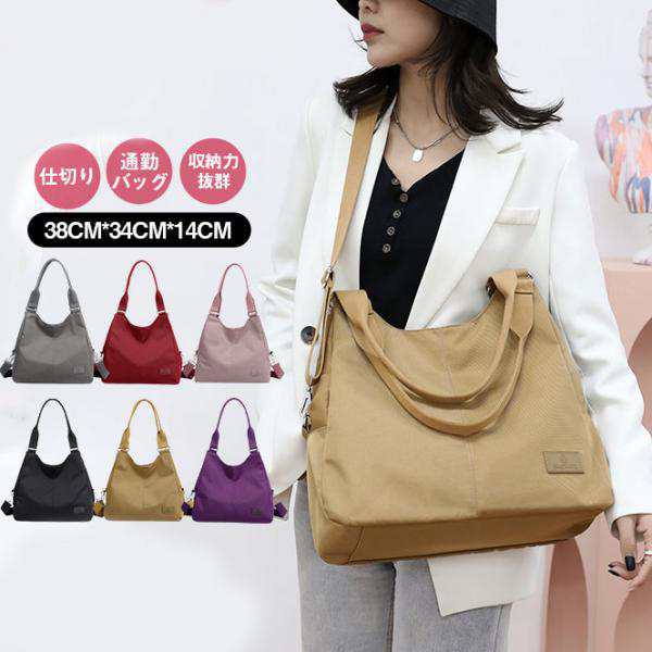 トートバッグ レディース ナイロン 肩掛け マザーズバッグ 通勤バッグ 仕切り オールシーズン ポケット多い 持ちやすい 便利軽量 通学 整理整頓 撥水