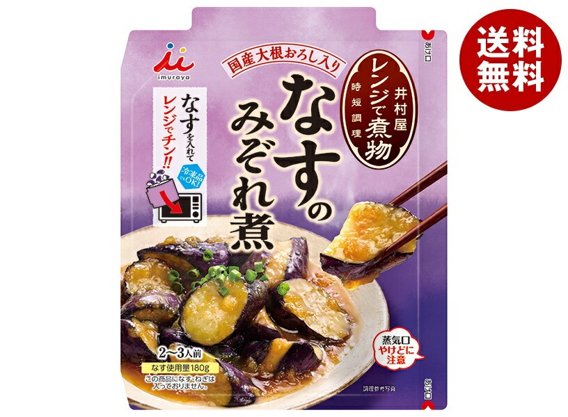 井村屋 レンジで煮物 なすのみぞれ煮 120g×30(10×3)袋入×(2ケース)