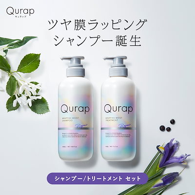 Qurap(キュラップ) ラッピングモイスト シャンプー ト...のサムネイル