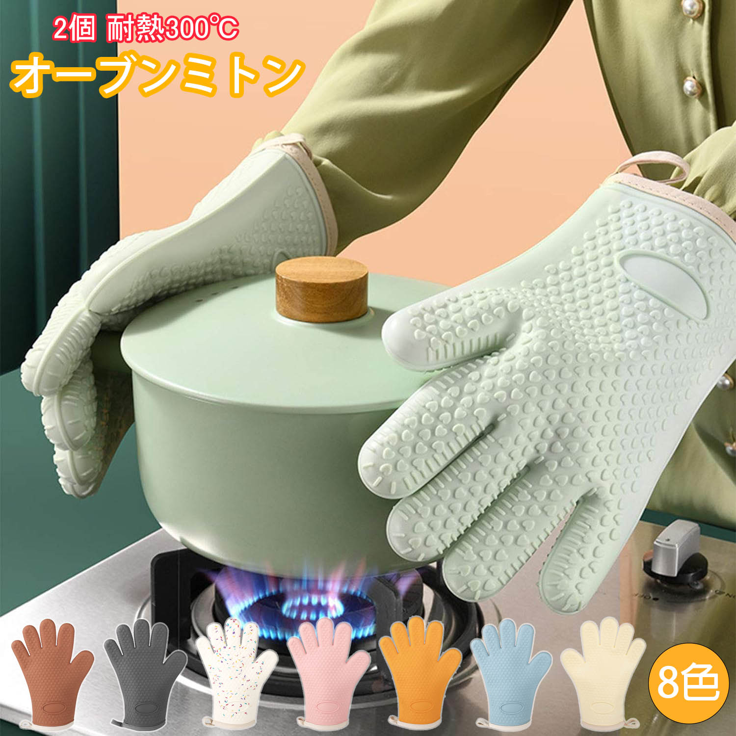 キャンペーン実施中オーブンミトン 耐熱手袋 5本指 両手用 シリコンミトン 2個セット キッチングローブ 耐熱温度300℃ オーブン手袋 防水 滑り止め 耐熱グローブ やけど防止 耐久性 電子レンジ