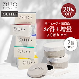 Qoo10 | DUO-クレンジングバーム-セットのおすすめ商品リスト