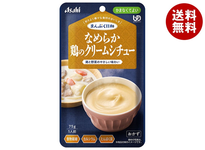 アサヒグループ食品 まんぷく日和 なめらか鶏のクリームシチュー 75g×24袋入×(2ケース)