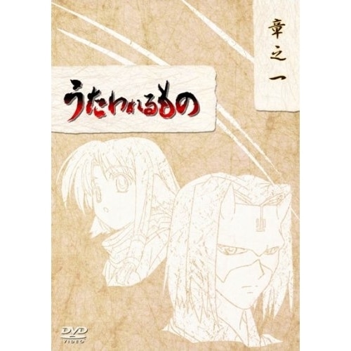 うたわれるもの DVD-BOX 章之一 (DVD) VPBY-15923
