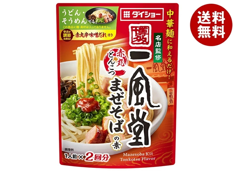 ダイショー 名店監修 一風堂赤丸とんこつまぜそばの素 116g×40袋入×(2ケース)