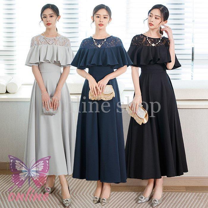 2-5日出荷 新品推奨 入学式 パーティードレス ロングワンピース レース ロング丈 結婚式 披露宴 二次会 お呼ばれ 20代 30代 40代 ポイントを進呈する