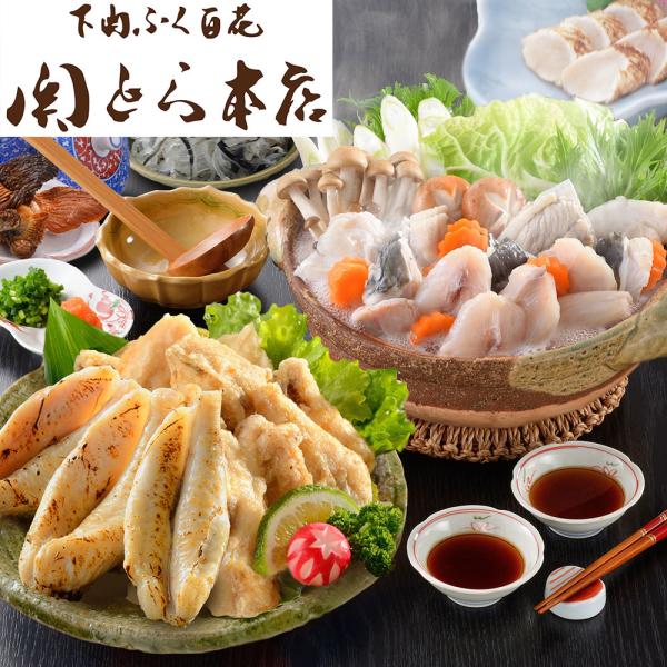 関とら本店 ふくの詰合せ SISK