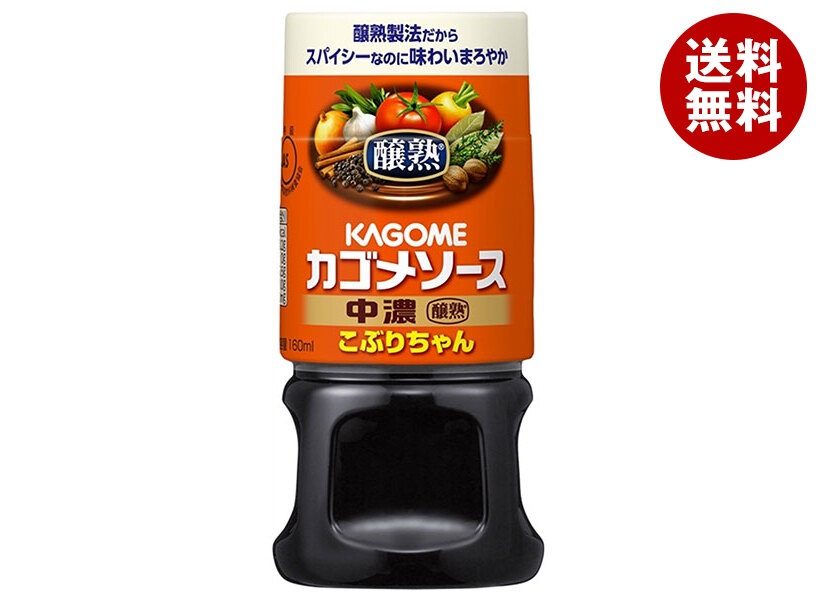 カゴメ 醸熟ソース こぶりちゃん 中濃 160ml×30本入×(2ケース)