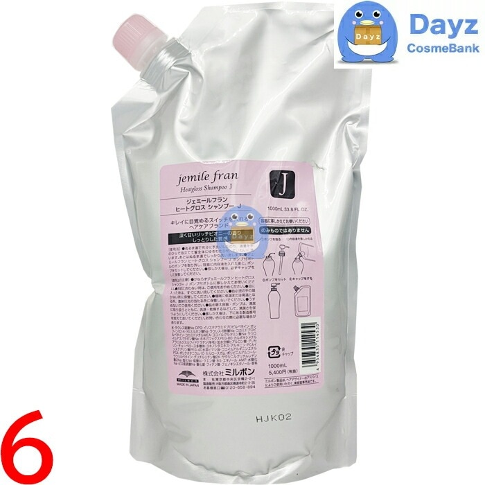 ミルボン ジェミールフラン ヒートグロス シャンプー J 1000mL 詰め替え用　6点セット