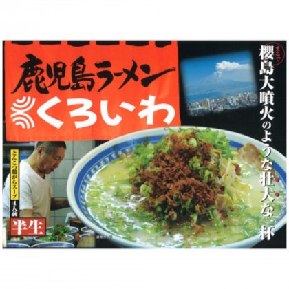 銘店 箱入 鹿児島ラーメンくろいわ 4食入×10箱セット
