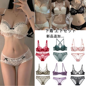 【 新品追加】2+1 小胸大歓迎 下着 上下セット可愛い 下着 ブラジャー 上下セット セクシー レディース レース ブラ ショーツ セット 育乳ブラ 下着上下セット