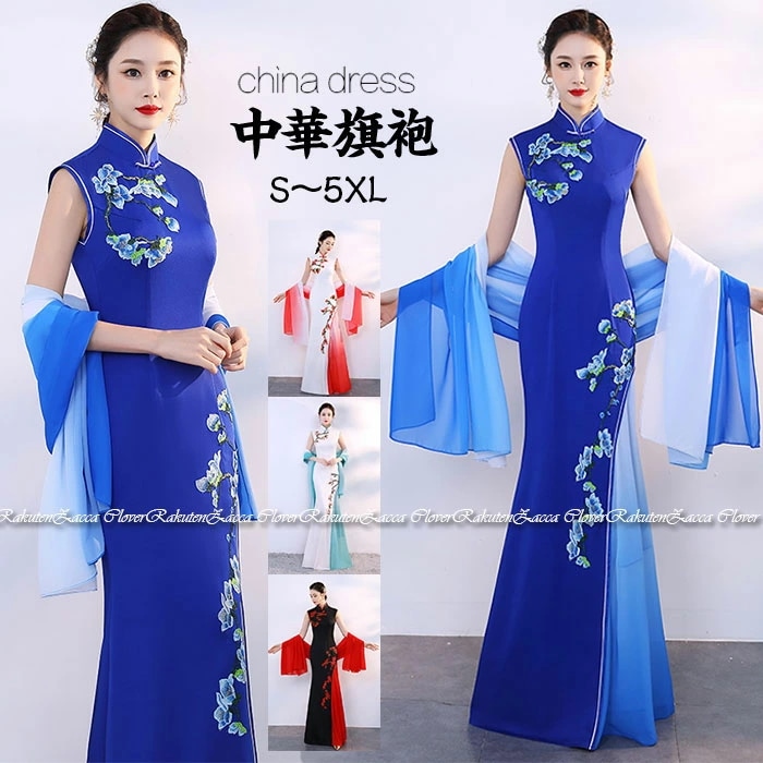 チャイナドレス ロング丈 発表会 演奏会 ドレス ワンピース マキシ丈 梅 刺しゅう ワンピース エレガント パーディードレス 袖なし 結婚式 二次会 高級 洋装 大きいサイズ チャイナドレス コスプ