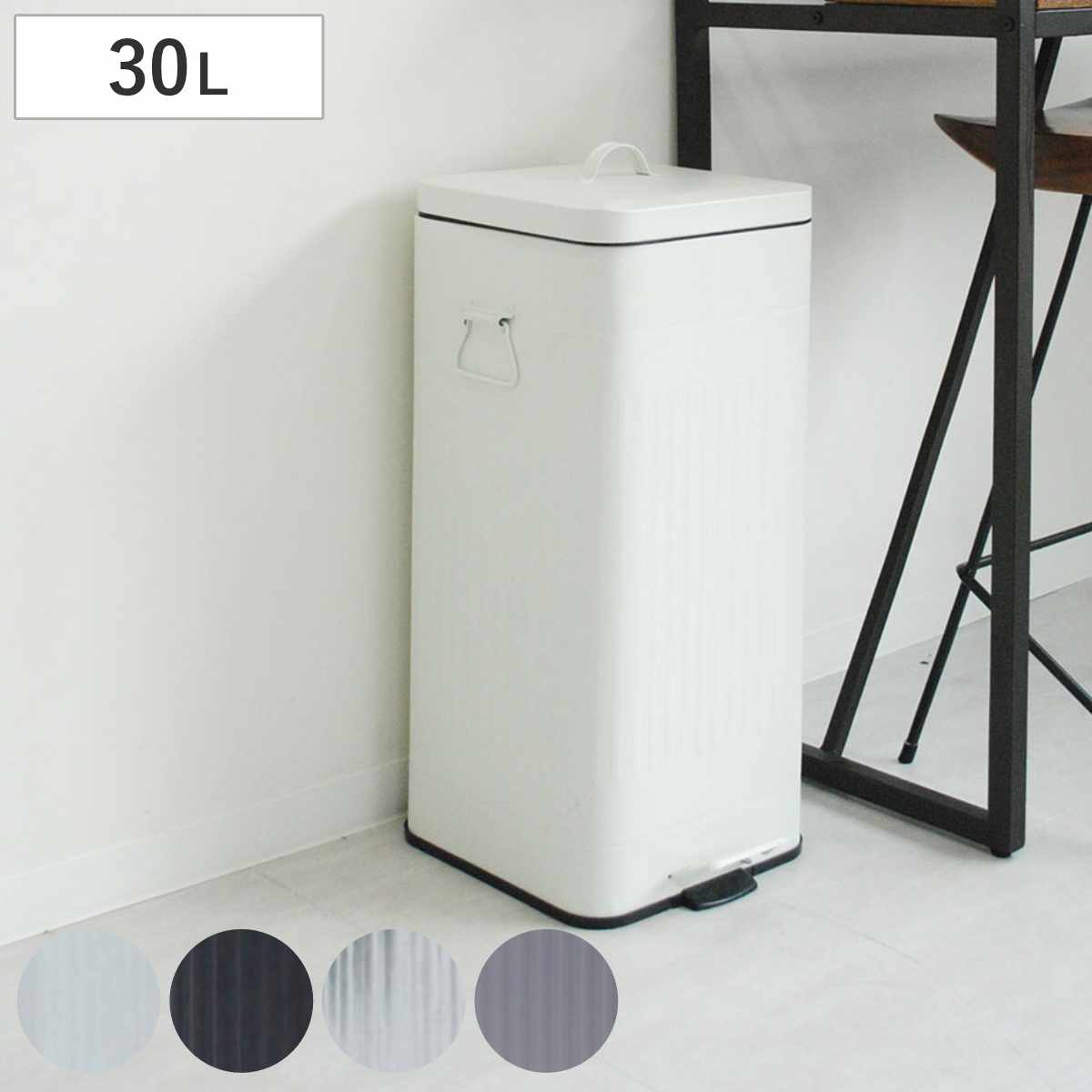 ゴミ箱 30L Galva ペダル式 ごみ箱 30リットル ペダルペール 幅27 分別 角型 ふた付き スリム スチール レトロ バケツ型 ダストボックス インナーバケツ付 縦型 ホワイト 4,785円