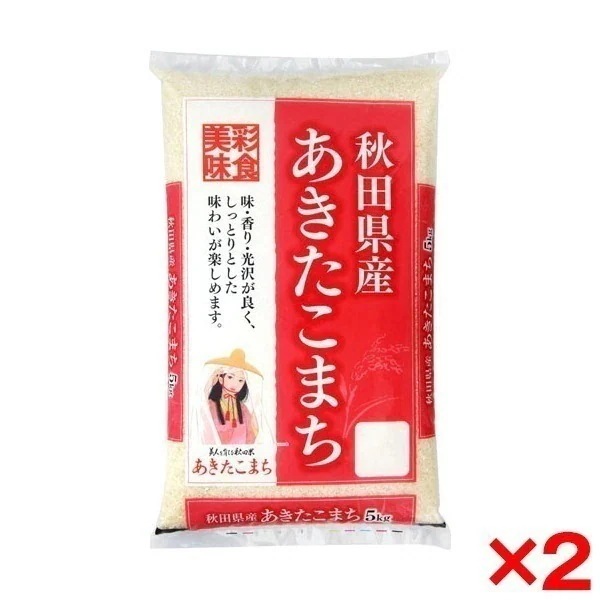 令和七年度産 秋田県産 あきたこまち 10kg(5kg×2) メーカー直送