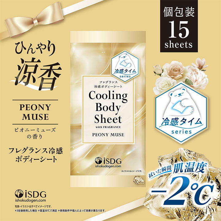 Qoo10] ISDG 医食同源ドットコム 冷感タイム フレグランス冷感ボディシート