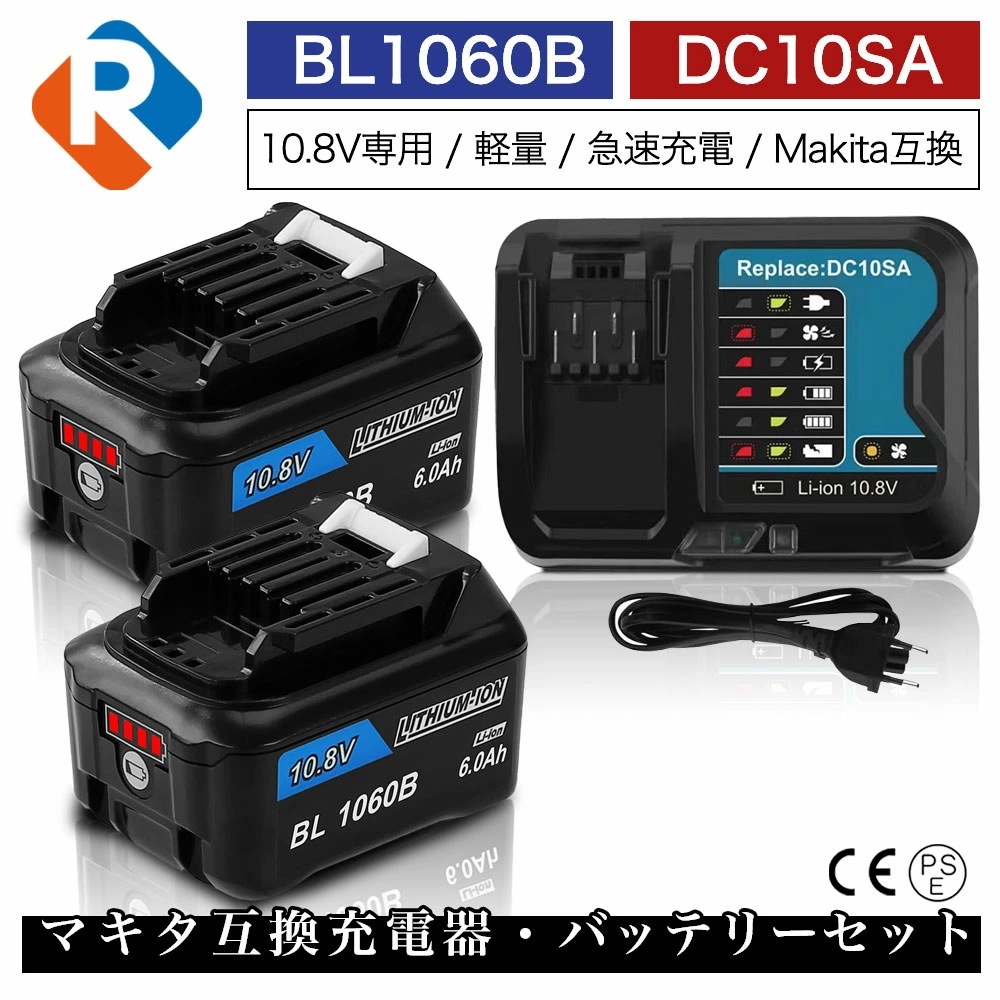 BL1060B 2個 DC10SA 充電器 10.8v 6.0Ah 6000mAh マキタ 互換 バッテリー