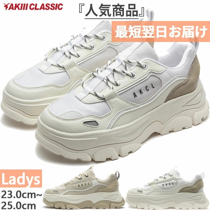 レディース アキ アーバントラッカー オーバーソール AKIII URBAN OVER SOLE スニーカー シューズ 紐靴 厚底 AKC-0068