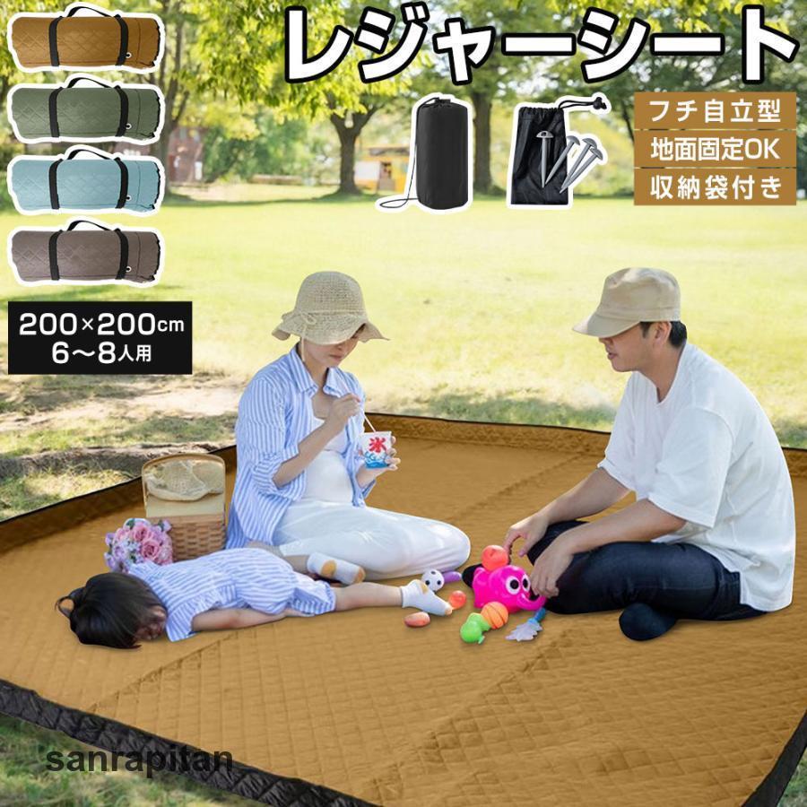 レジャーシート 厚手 大判 200x200cm レジャーマット 大きい 6人 8人 大きい フチ自立型 ピクニックシート 折りたたみ ピクニックマット 子供 遠足 テントシート