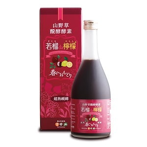 【女性誌で注目の自然派ザクロ酵素】山野草醗酵酵素 若榴da檸檬（ざくろだれもん）500ml
