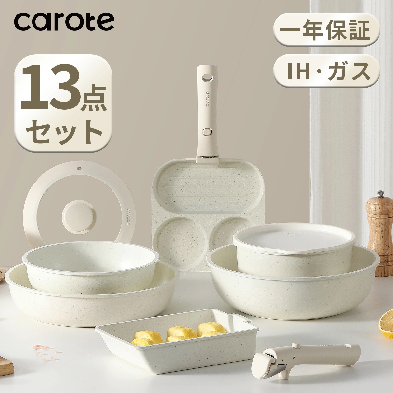 カローテフライパン13点セット Qoo10] CAROTE カローテ フライパンセット 13点ガス火 : キッチン用品