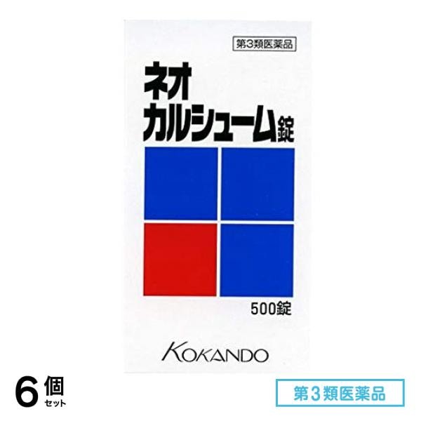 第３類医薬品 ネオカルシューム錠 500錠 6個セット