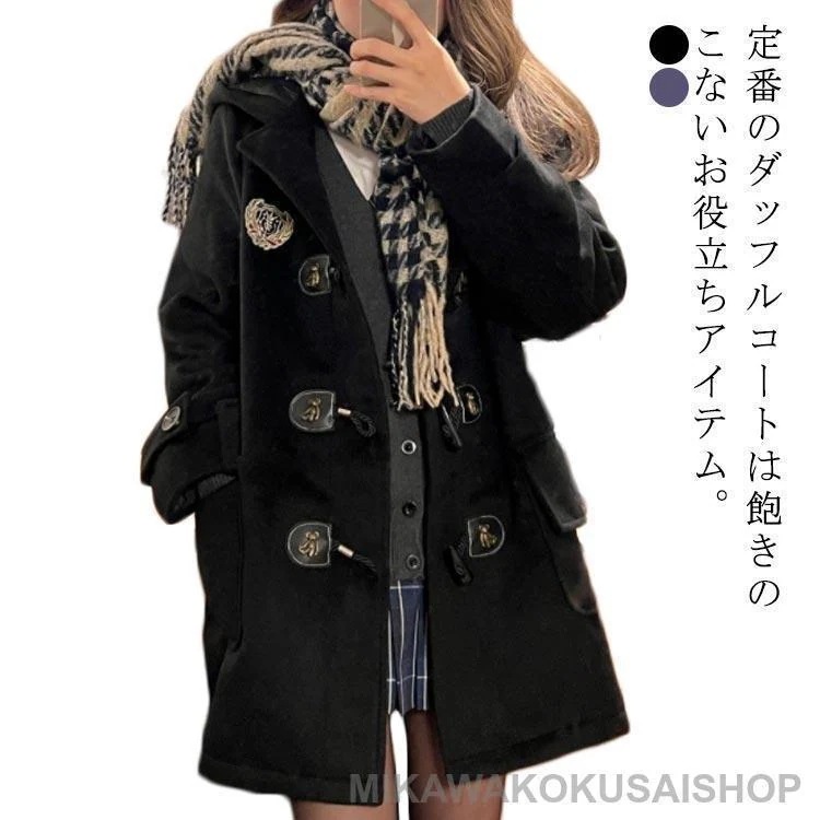 冬 高校生 女子 秋冬 学生 アウター スクール ネイビー チェスターコート 厚手 ダッフルコート コート スクールコート 通学 制服 中学生 JK超お得
