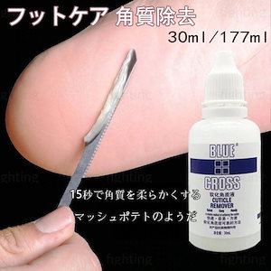 フットケア 角質除去 かかと角質ケア 角質取り 177ml30ml 足先美人 ガラス製 足 かかとケア フットケアクリーム フットケア かかと ピーリング 足 角質 もちもちの赤ちゃん足にかかとへ