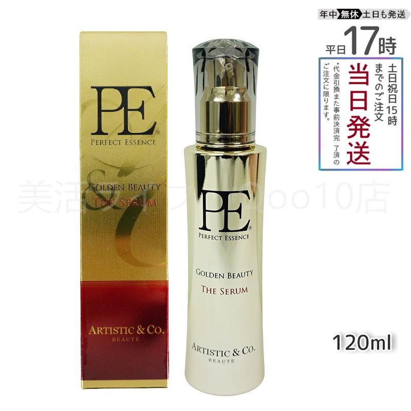 Dr.Arrivo アリーヴォ 専用美容液 P.Eゴールデンビューティー ザ セラム 120ml