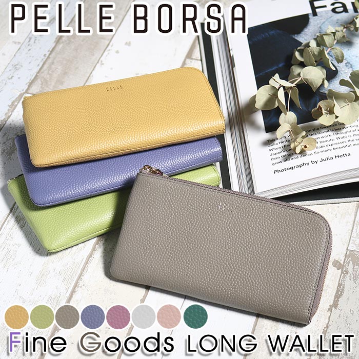 財布 長財布 レディース Fine Goods フィーネグッズ L字財布 薄マチ 札入れ スリムウォレット 小銭入れ お財布 カード収納 お札入れ 革財布 レザー 抗菌加工 5443