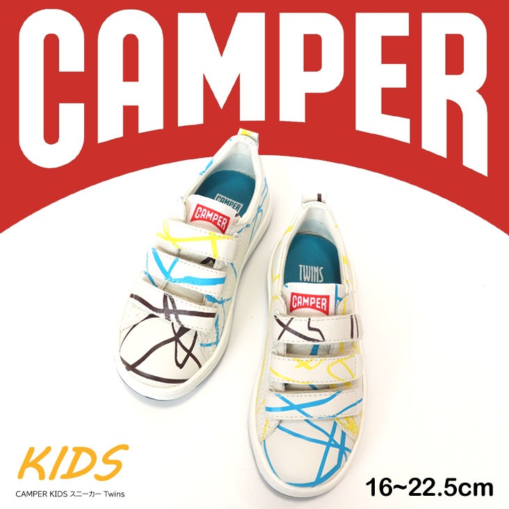 CAMPER KIDS カンペール スニーカー Twins キッズ 靴 こども 子供靴 春 夏 秋 冬 オールシーズン 男の子 女の子 ユニセックス 出産祝い お祝い プレゼント ペイント 80051