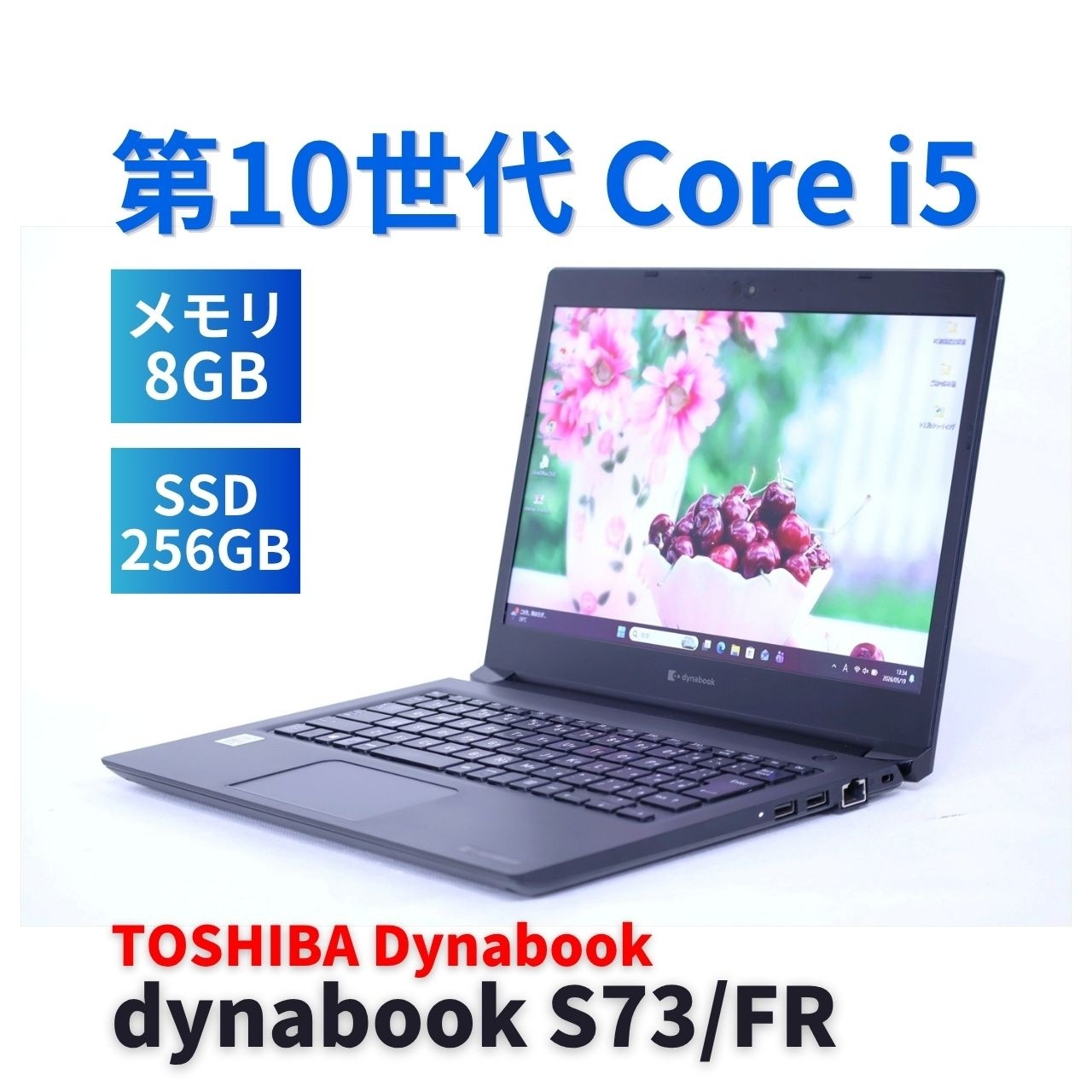 即配 良品 バッテリー良 2020年モデル 10世代Corei5 dynabook S73/FR i5-10210U 8G 256G 13.3FHD WiFi6 Office リカバリ AAA評価