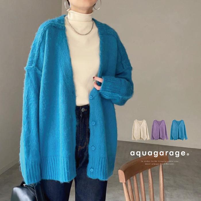 【迅速出荷】販売最低価 ! 深Vネックシャギーカーディガン ニット トップス カーディガン ざっくりニット レディース 秋 冬 長袖 羽織 厚手 ルームウェア ワンマイルウェア