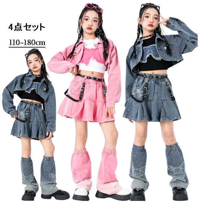 即納 キッズ ダンス衣装 デニム 女の子 セットアップ 練習着 女の子 かっこいい ステージ衣装 キッズダンス衣装 セットアップ 韓国風 子供服 ガールズ ダンス衣装 演出服 子供 スカートトップス