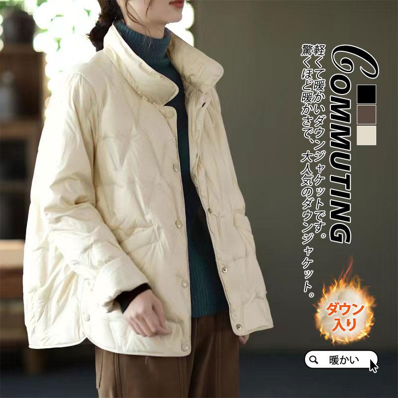 の入荷 ダウンジャケット レディース 冬服 立ち襟 ボタンダウン 無地 秋冬 ダウンコート 暖かい 保温 防寒 羽織り 軽量 キルティングダウン