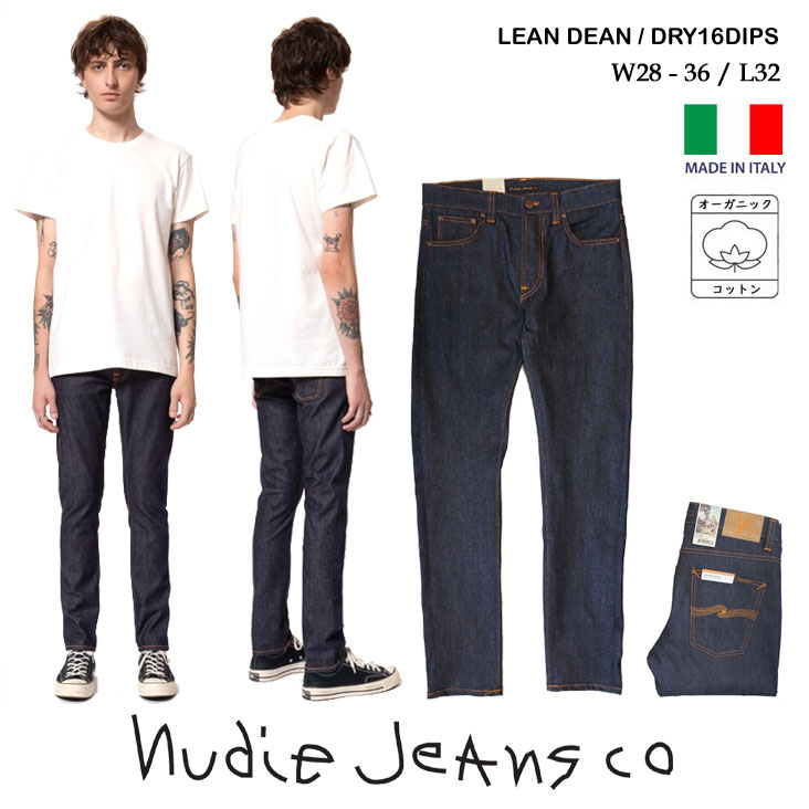 Nudie Jeans ヌーディージーンズ ジーンズ LeanDean レングス32 DRY16DIPS デニム リーンディーン オーガニックコットン テーパード ジッパーフライ 99161-1270