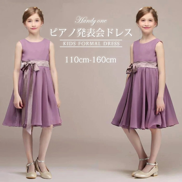 子供ドレス発表会 子どもドレス ピアノ発表会ドレス 子供フォーマルドレス 高校生 中学生 ワンピース 女子 結婚式 ドレス キッズワンピース ロング ドレス パーティー上品 蝶結び 入学式 卒業式