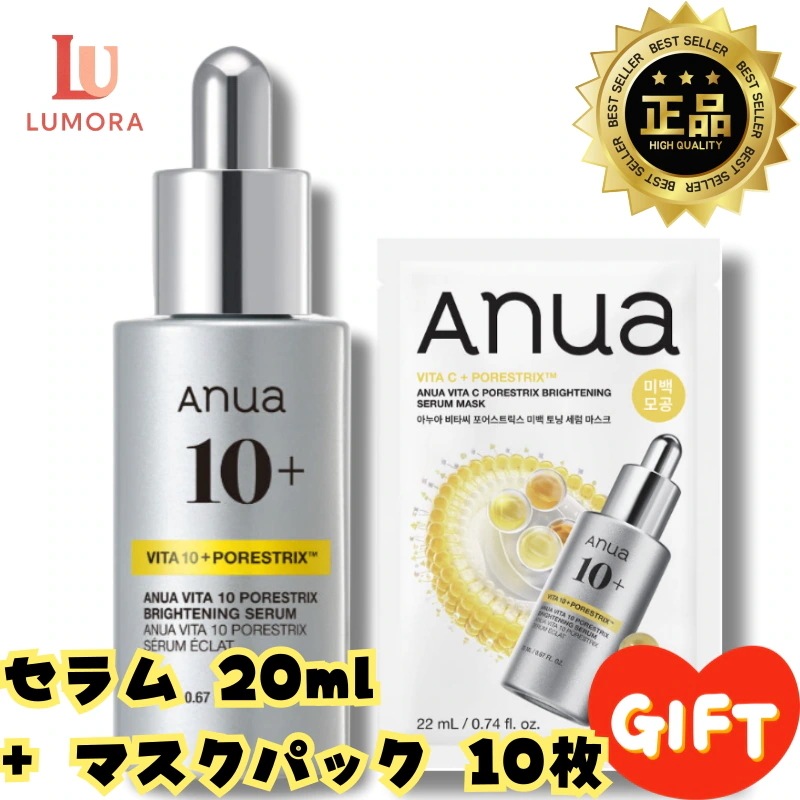 Anua VITA 10 PORESTRIX 美容液 20ml 4本セット 楽天市場】☆クーポン