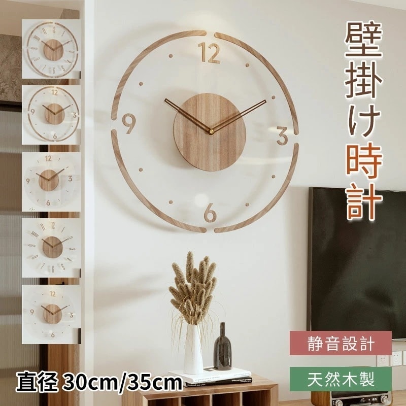 新シリーズ時計 壁掛け時計 掛け時計 静音 デジタル木目調 壁時計 デジタル時計 30cm 35cm オシャレ 音がしない 軽い かべ掛け時計 かわいい キッチン 子供部屋 リビング おしゃれ ギ