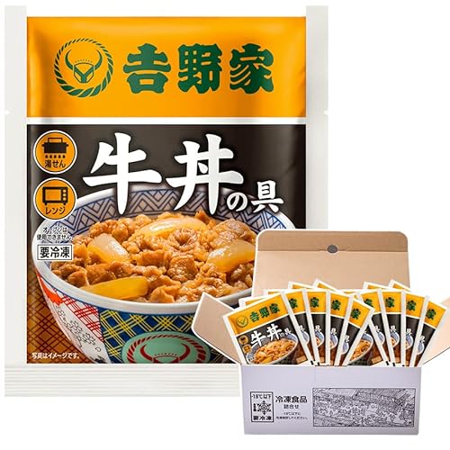 吉野家 新仕様 牛丼 (牛丼の具 / 120g10袋セット) 吉野家オリジナルボックス入り 冷凍 どんぶり おかず (レンジ湯せん調理OK)