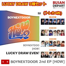 LUCKY DRAW (トレカ4枚) 3種セット BOYNEXTDOOR 2nd EP [HOW]