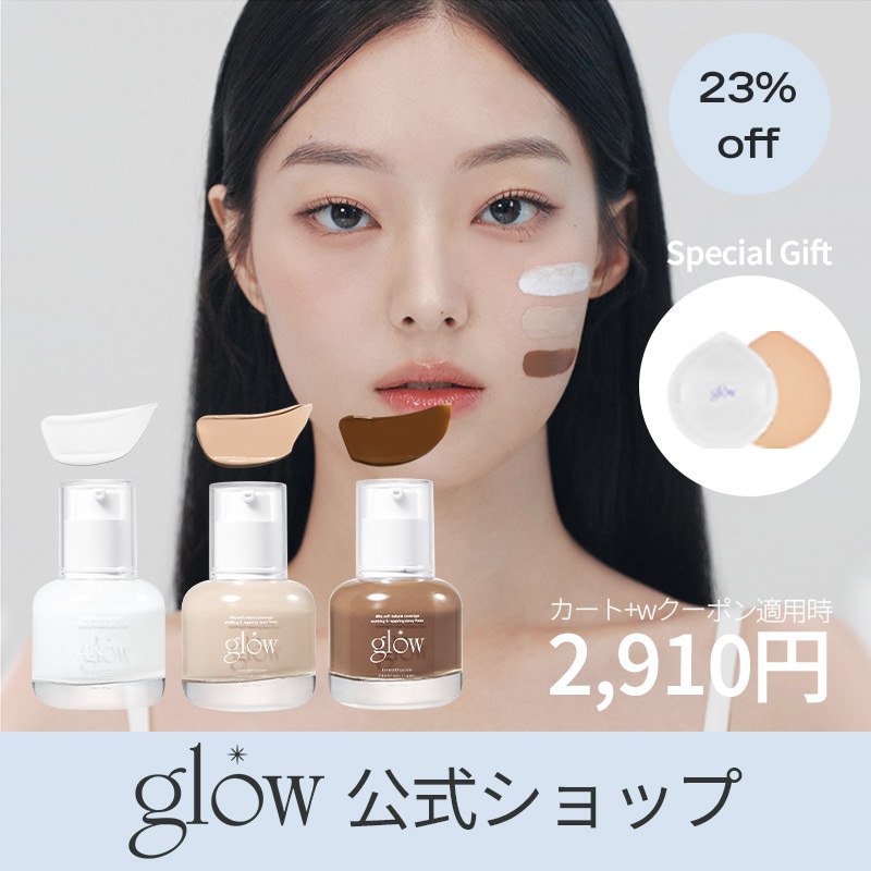 glow ブリーザブルBBクリーム　フルセット Qoo10] glow [ミニパフGIFT]ブリーザブルBBクリ : ベースメイク