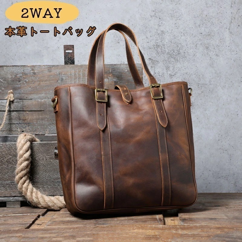 トートバッグ 本革 メンズ 2WAY 手提げバッグ 肩掛けバッグ ショルダーバッグ 自立 縦 ビッグ bag カバン 鞄 高級品 カジュアル ギフト A4サイズ収容可 15インチパソコン入れ可 仕切り