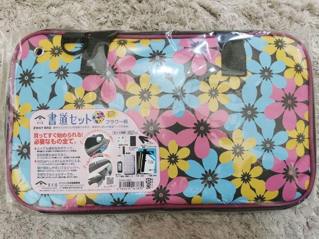 習字セット 女の子 小学生 書道用具 習字 書道