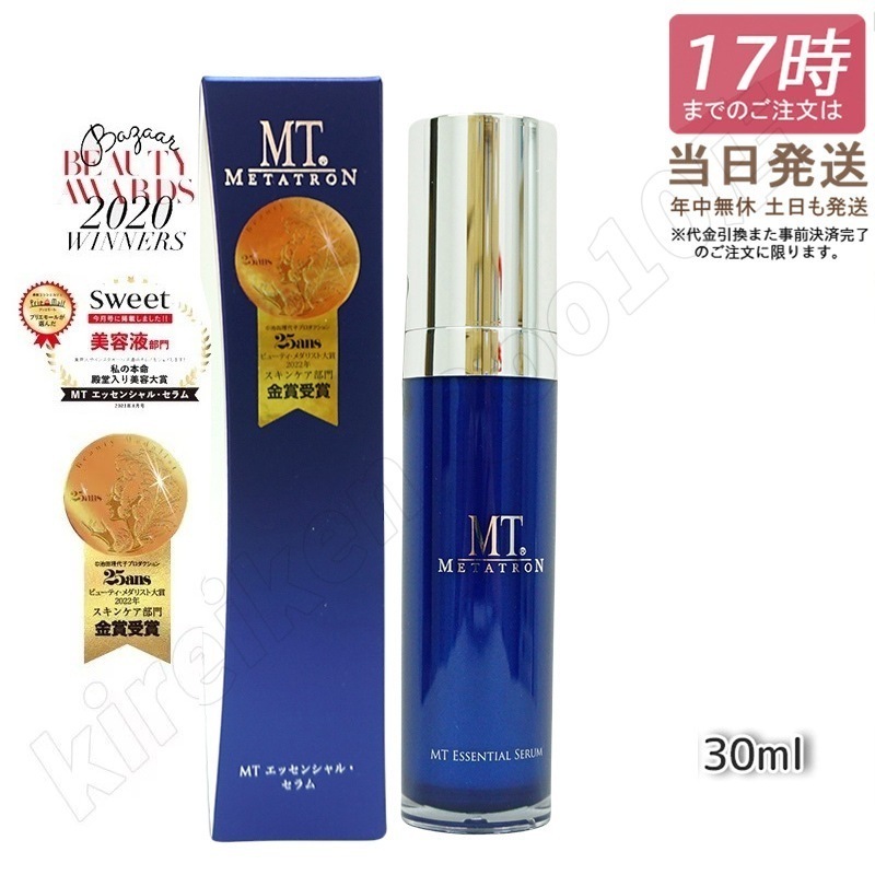 MTメタトロン エッセンシャルセラム 30ml 美容液 化粧品 MT エッセンシャル セラム メタトロン コスメティックス エイジングケア MT 美容液