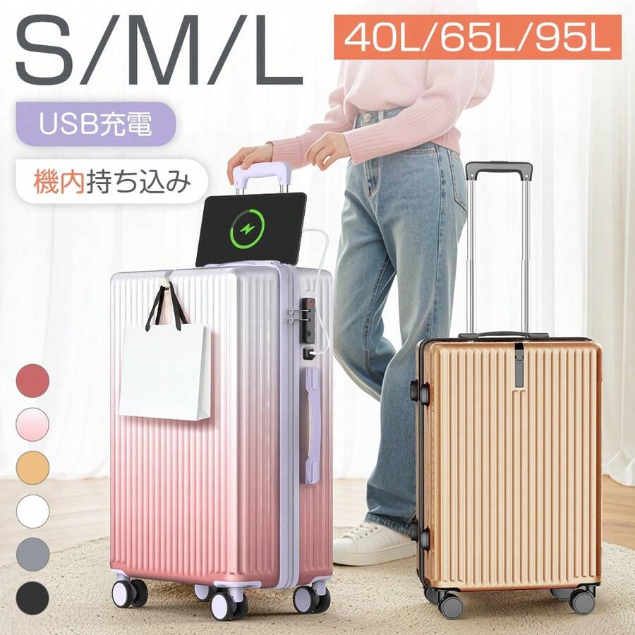 S/M/Lサイズ選択 5色選択スーツケース 大容量 Lサイズ キャリーケース 超軽量 隠しフック機能 ABS+PC 耐衝撃 静音 ダブルキャスター TSAローク ファスナータイプ キャリーバッグ 人気